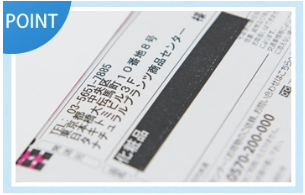 リビドーロゼ 配送方法